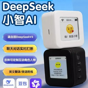 小智全系列 4.0小智AI語音機器人 ai聊天機器人 ai語音對話 聲音克隆 情緒伴侶 生日禮物 機器狗 機器寵物