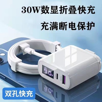 免運/快速出貨 手機充電器 適用于蘋果華為手機充電器快充30W插頭PD20W閃充套裝數據線充電頭