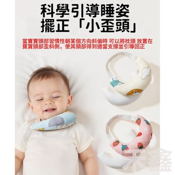 【Q貝比】嬰兒護頸月牙枕 防偏頭定型枕 斜頸輔助枕 嬰兒定型枕月牙枕頭 寶寶頭型矯正枕