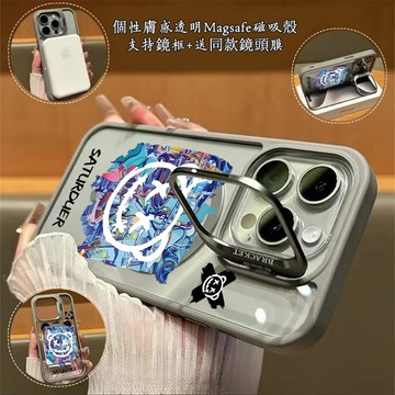 【磁力超強】塗鴉表情 Magsafe磁吸金屬隱形鏡頭支架 送鏡頭膜 iPhone18 17 16 15 14 13 12