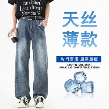 天絲牛仔褲男士新款夏季薄款美式潮牌寬鬆直筒休閒長褲子 PZQT