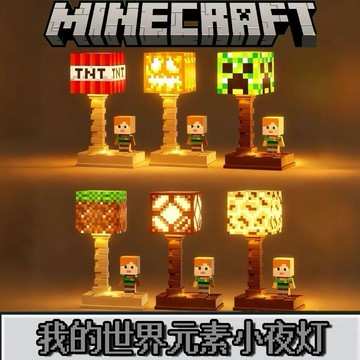 ✨臺灣出貨✨MC我的世界檯燈氛圍小夜燈麥塊迷你世界臥室房間夜燈兒童生日禮物