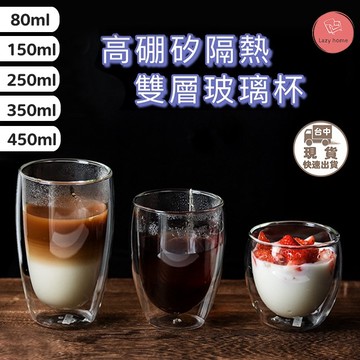雙層玻璃杯 隔熱水杯 玻璃杯 隔熱玻璃杯 蛋形雙層玻璃杯 雙層杯 蛋型杯 保溫隔熱 水杯 咖啡杯 茶杯 高硼矽耐熱杯