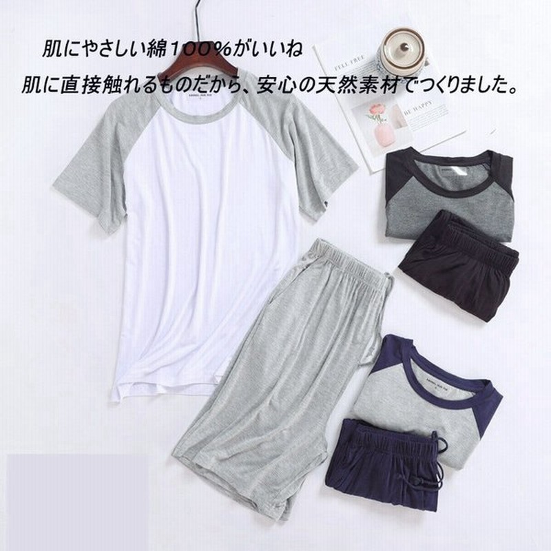 綿100 長袖 メンズ パジャマ 春 夏 Tシャツ素材 ルームウェア パジャマ 半袖 短パン 紳士 便利服 部屋着 通販 Lineポイント最大0 5 Get Lineショッピング