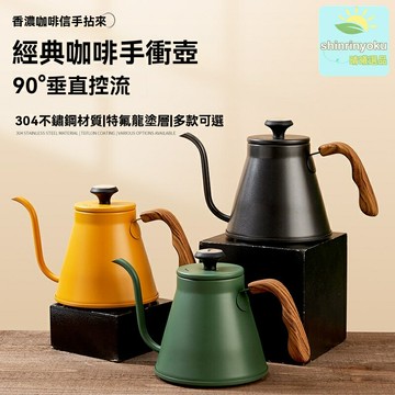 【三層複合底】手衝咖啡壺 細口壺 長嘴壺 304不鏽鋼 電陶爐電磁爐通用 精準控流 1.2L容量 家用專業手衝必備