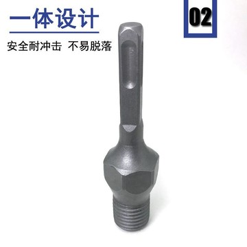 臺灣出貨 可開統編 電鎚衝擊鑽連接桿轉水鑽衝擊鑽牆壁開孔器 轉換接頭水鑽頭 加長桿