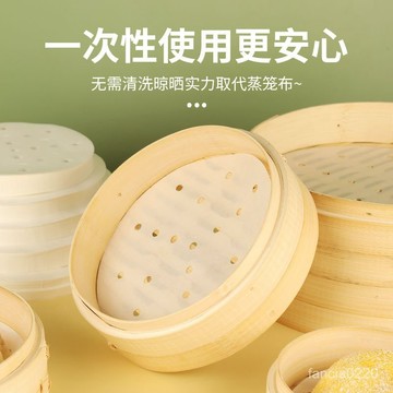 🔥台灣出貨🔥蒸籠紙 烘焙紙 氣炸鍋紙 烘焙紙 烤盤紙 氣炸鍋烤紙 烘焙烤紙 料裡烤紙 食品調理紙 烤盤紙