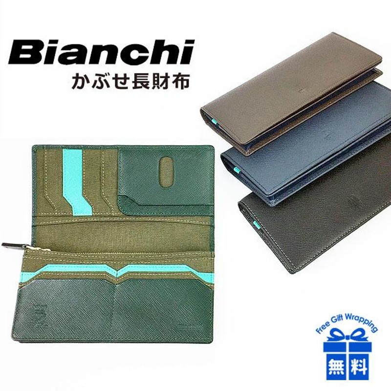 かぶせ長財布 メンズ bia2005 Bianchi (ビアンキ) franco フランコ 長