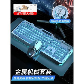 前行者真機械手感鍵盤鼠標套裝電競游戲電腦墊無線鍵鼠三件套啟梅
