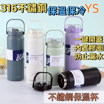 【現貨🔥隔日到貨】全新升級316不鏽鋼保溫杯 冰霸杯 大容量1200ML 保冰杯 保冷杯 不銹鋼保溫瓶 保溫壺 水杯 水