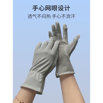 艾佳微夏冰涼防曬手套戶外防紫外線透氣防滑開車騎行觸屏百搭遮陽
