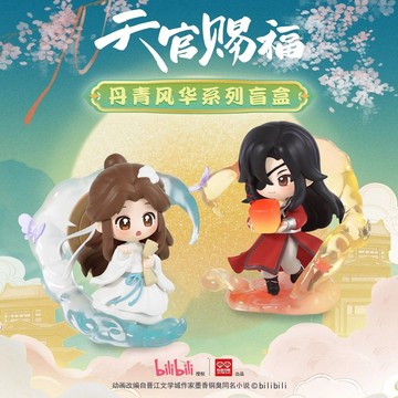 台灣現貨 隔日達 天官賜福动画 丹青风华系列盲盒 正版潮玩 桌面收藏摆件玩具