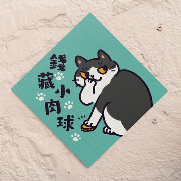 錢藏小肉球【HitoCat 吉豆貓】春聯 馬年 揮春 利是封