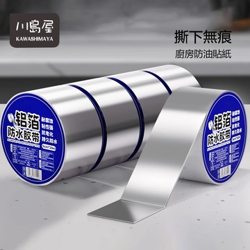 美縫貼條 美縫貼 防水防霉 水槽防水貼 縫隙貼 防水貼 防水條 防霉貼 鋁箔膠帶 廚房縫隙貼 鋁箔膠帶【川島屋】台灣現貨