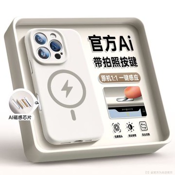 【帶拍照按鍵】適用蘋果16promax手機殼2024新款液態硅膠iPhone16pro全包15pro保護套14外殼pm相機13超火ai軟