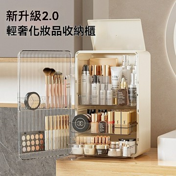 【朝川】輕奢風化妝品收納盒 彩妝收納 口紅收納盒 美妝箱 收納櫃 大容量化妝整理盒
