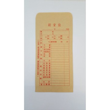 象球 薪資袋,薪水袋,60磅(一包50入)~好好逛文具小舖