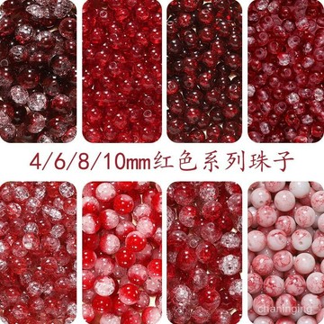 【5786人收藏】diy手工飾品手機鏈串珠配飾 紅色係列散珠子手鏈配件圓珠50顆裝🔥三月放送 STLN