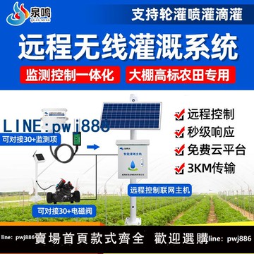 【店家補貼】自動灌溉設備智慧農業水肥一體機大棚農田土壤監測控制物聯網系統