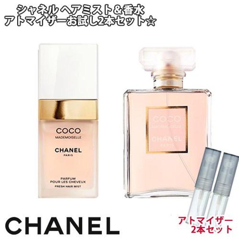 当店の記念日Coco chanel ココ・シャネルマドモアゼル香水ムエット