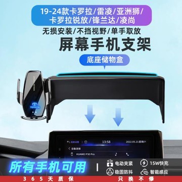 適用豐田雷凌卡羅拉銳放凌尚亞洲獅鋒蘭達專用屏幕手機車載支架