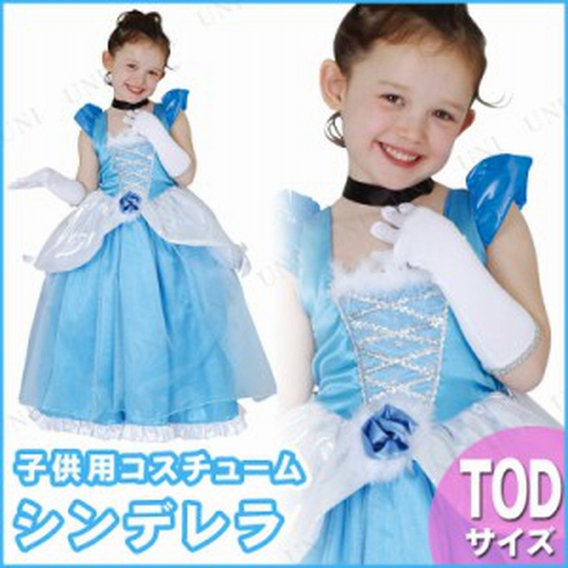 コスプレ 仮装 子ども用デラックスシンデレラtod コスプレ 衣装 ハロウィン 仮装 子供 コスチューム アニメ キッズ ドレス ディズニープ 通販 Lineポイント最大get Lineショッピング