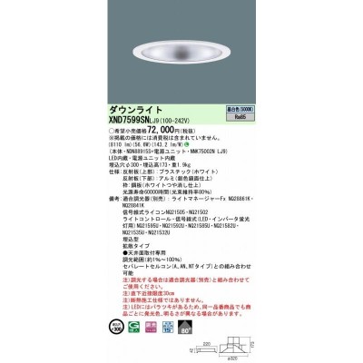 パナソニック ダウンライト シルバー φ250 LED 昼白色 調光