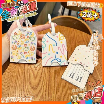 免運 防丟行樂箱登機寄存標識牌創意文字風順風順水掛件牌可愛男女XLD