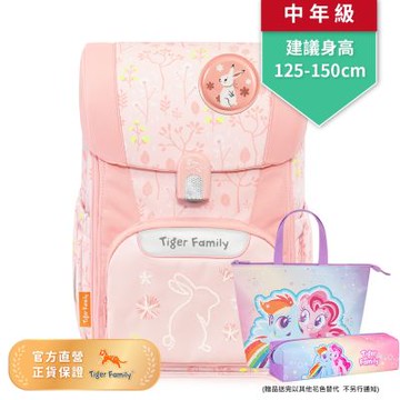 Tiger Family飛躍超輕量護脊書包Pro 2S -桃色小兔