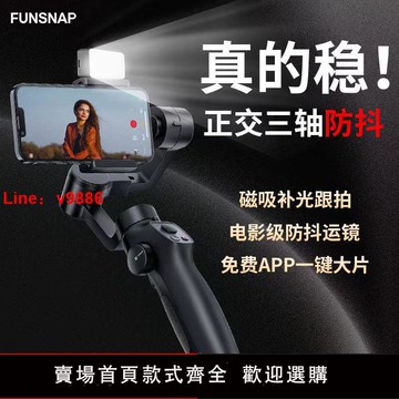 【咨詢客服有驚喜】逗映2s手機拍攝三軸云臺穩定器防抖手持拍照三腳架拍視頻自動跟拍