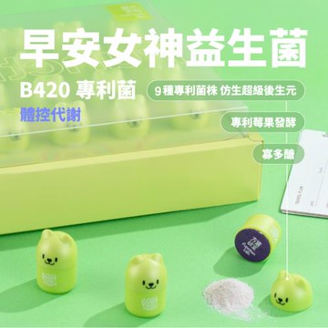 【方選研室】早安女神益生菌-20瓶/盒