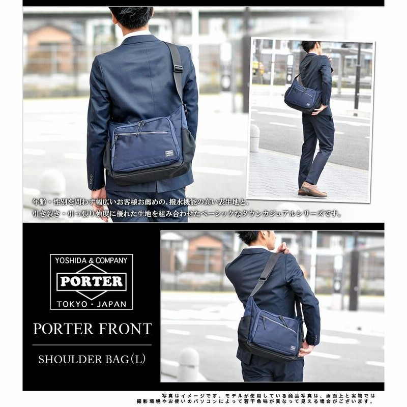 吉田カバン ポーター PORTER ショルダーバッグ L FRONT フロント