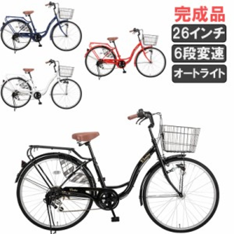 自転車　本体　26インチ