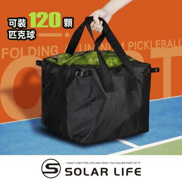 Solar Life 索樂生活 匹克球球車置球袋.網球球袋 棒球壘球收納 訓練推車 教學撿球車 折疊球車
