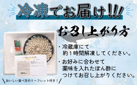 ふぐ 刺身 3～4人前 冷凍  活〆 薄造り （ ふぐ フグ まふぐ マフグ 真ふぐ 下関ふぐ 下関フグ ふぐ刺し フグ刺し ふぐ刺身 てっさ 国産天然まふぐ 国産天然マフグ 天然ふぐ 天然フグ 関門ふぐ 関門フグ  最高級まふぐ 最高級マフグ 国産ふぐ 河豚 本場下関 山口 ギフト 贈答 中元 歳暮 父の日 ） BV005