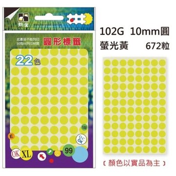 鶴屋圓形標籤/102G/螢光黃/672粒/包