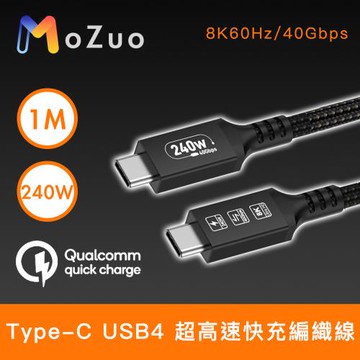 【魔宙】Type-C USB4 超高速快充編織線/8K60Hz/40G/240W 黑 1M