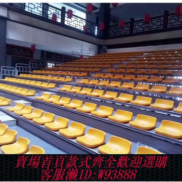 【公司貨 最低價】體育場館座椅設施移動伸縮看臺座椅運動籃球館報告廳更多場館設施