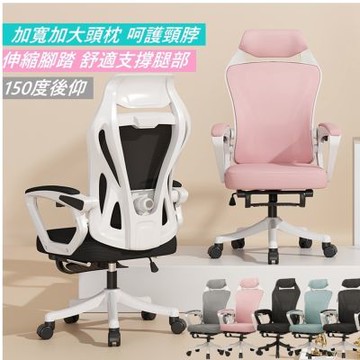 MGSHOP 高背透氣網布人體工學電腦椅(書桌椅 升降椅 辦公椅)