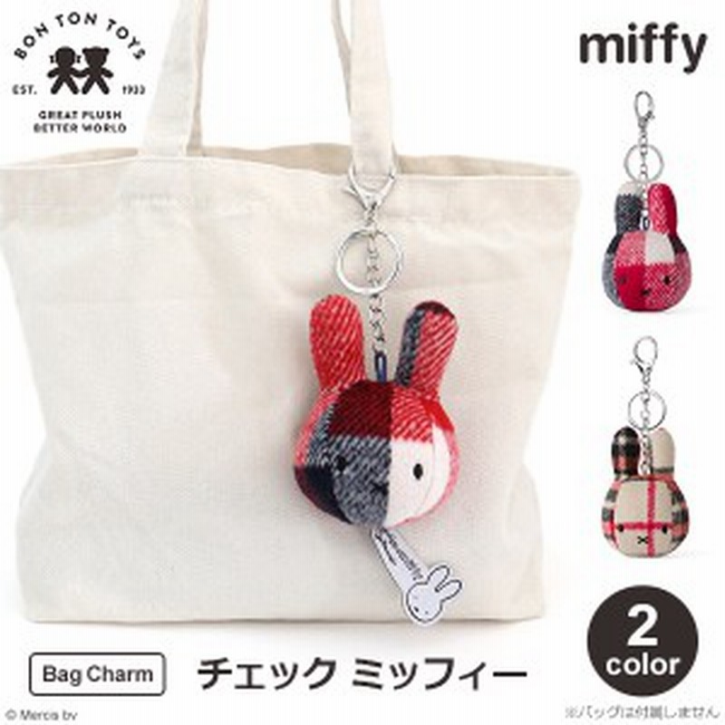 ミッフィー ぬいぐるみ キーホルダー バッグチャーム チェック ミニ グッズ 大人 かわいい おしゃれ うさぎ レディース プレゼント 人気 通販 Lineポイント最大1 0 Get Lineショッピング