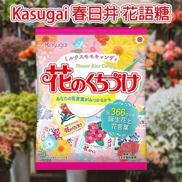 Kasugai 春日井~花語糖(51g)