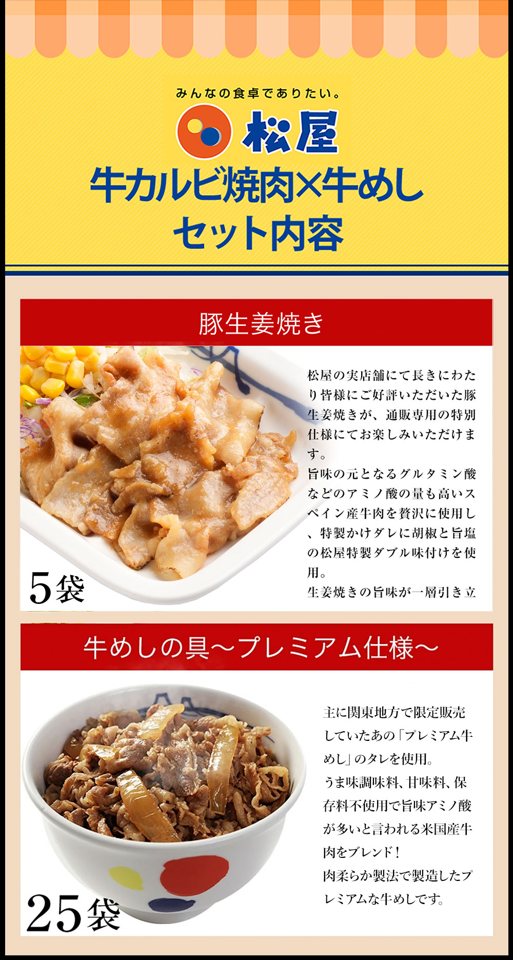 牛丼 牛丼の具  松屋 松屋 豚生姜焼き＆プレミアム仕様牛めし30食セット（豚生姜焼き ×5 プレミアム仕様牛めし×25） 牛丼 肉 仕送り 業務用 食品 まつや