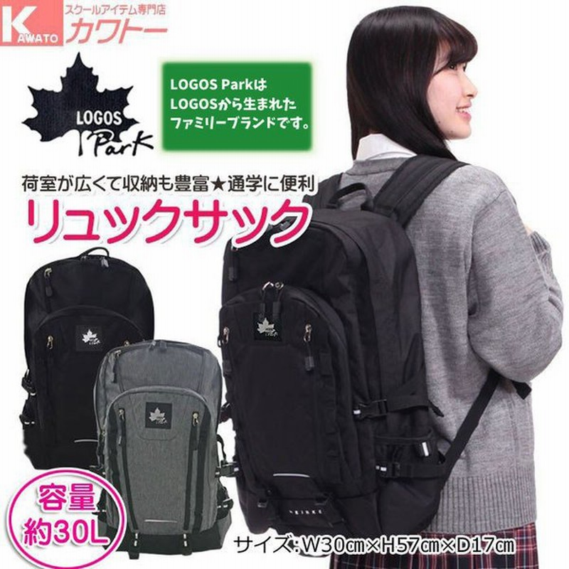 Logos Park リュック 通学デイパック 女子 男子 学生 中学生 高校生 スクールバッグ 大容量 人気 ブランド 通販 Lineポイント最大0 5 Get Lineショッピング