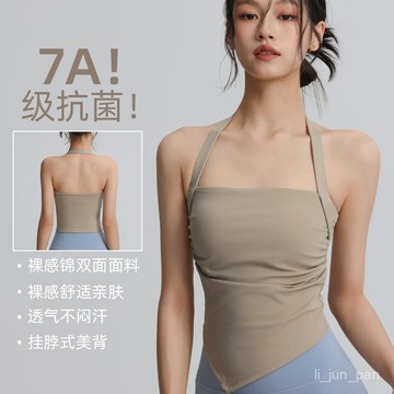 臺灣出貨🔥掛脖式美背跑步運動內衣女減震聚攏防下垂速幹瑜伽文胸普拉提外穿