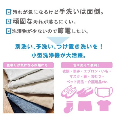 洗濯機 小型 脱水 手動 ミニ 2kg 少量洗い 別洗い 靴 上履き 介護用品