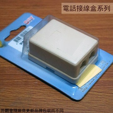 美式 一變二 電話接線盒 二芯 二蕊 2C 四芯 四蕊 4C 一對二 電話盒 單孔 轉接 雙孔