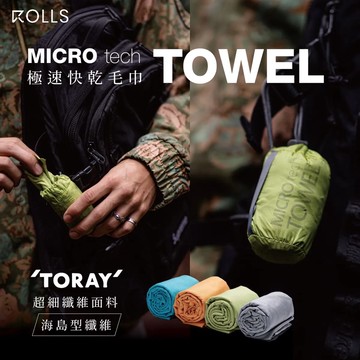 現貨免運【ROLLS】3.7倍超吸水 運動毛巾 多用途極速快乾吸水毛巾 機能毛巾 四種顏色 輕便毛巾 運動毛巾 方便收納