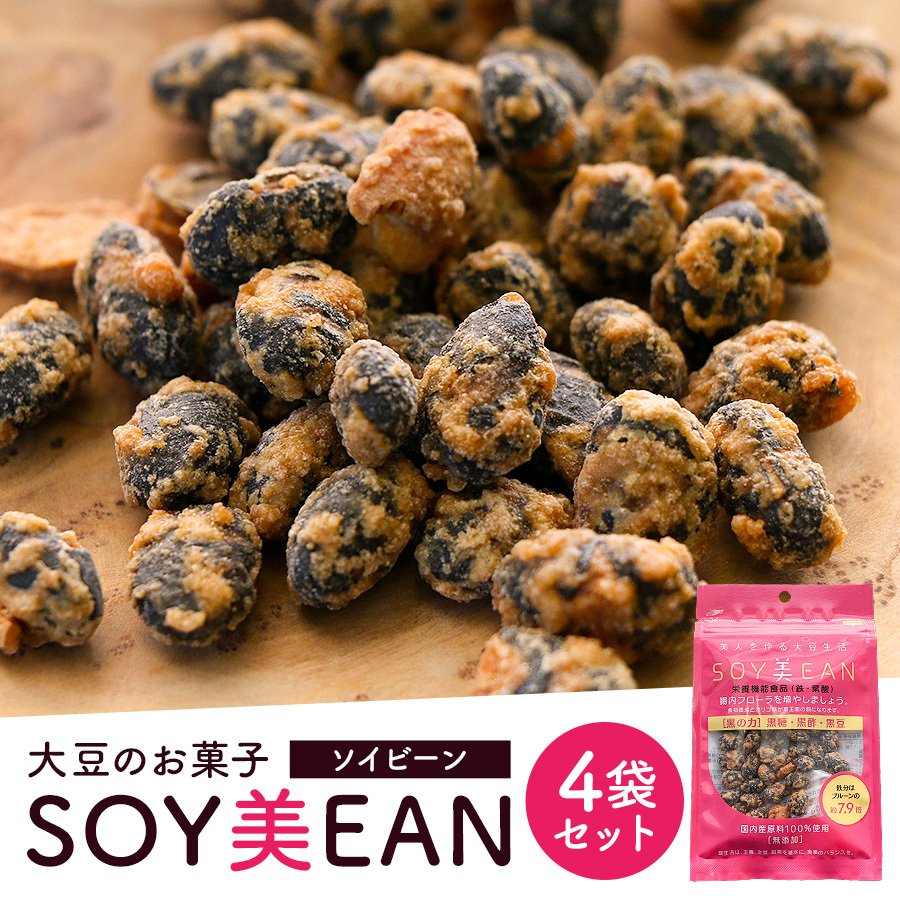 ぽっきり 1000円 大豆 お菓子 SOY美EAN 27g 4袋 セット 送料無料 ソイビーン SOY 豆菓子 黒大豆 黒酢 黒糖 お試し メール便  ポイント消化 通販 LINEポイント最大0.5%GET | LINEショッピング