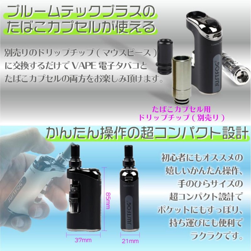 電子タバコ VAPE ベイプ スターターキット JUSTFOG Compact 14 ジャストフォグ コンパクト 14 プルームテックプラス互換機  Ploom Tech+ with互換機 | LINEショッピング