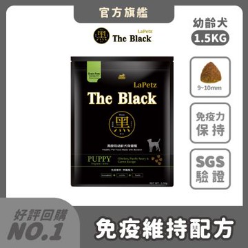 樂倍LaPetz  幼齡犬 1.5kg 狗飼料 無穀飼料 幼犬飼料